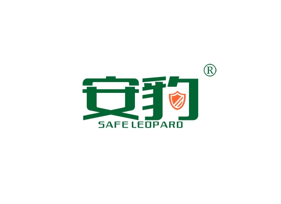 安豹 SAFE LEOPARD