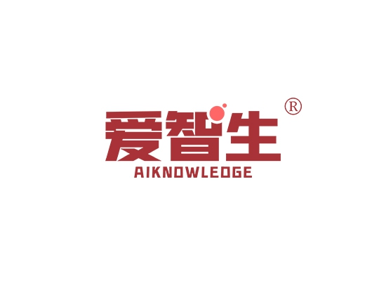 爱智生 AIKNOWLEDGE