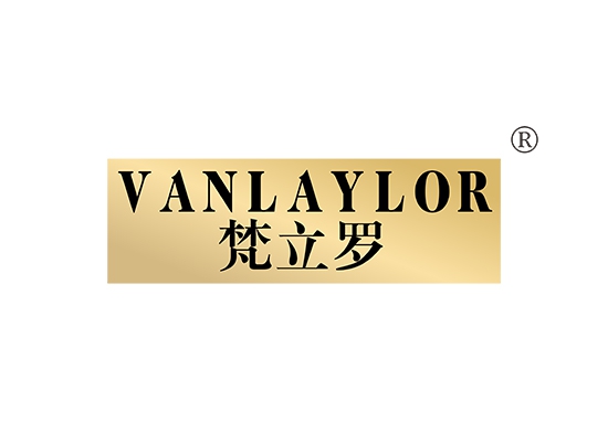 梵立罗 VANLAYLOR