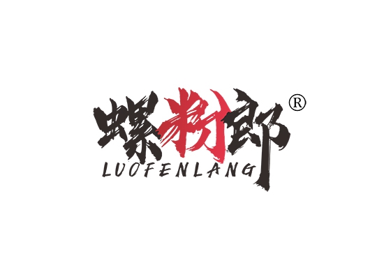 螺粉郎;LUOFENLANG