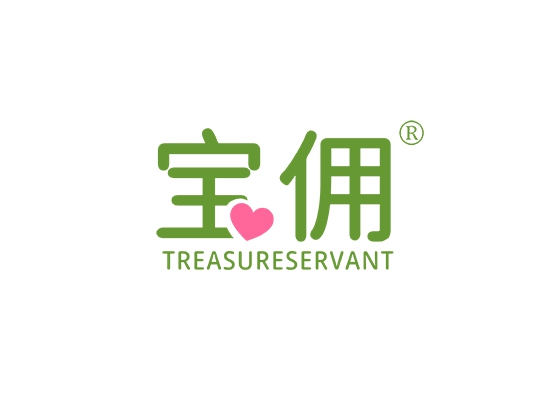 宝佣  TREASURESERVANT