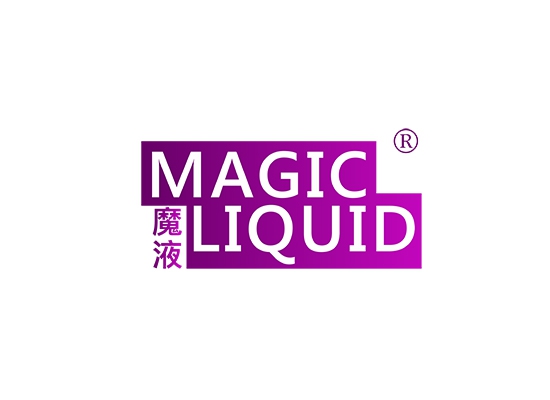 魔液 MAGIC LIQUID