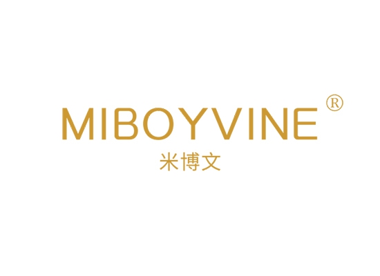 米博文 MIBOYVINE