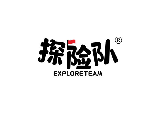 探险队 EXPLORETEAM