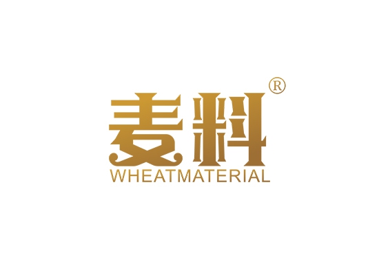 麦料 WHEATMATERIAL