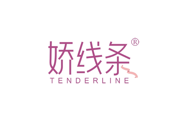 娇线条 TENDERLINE