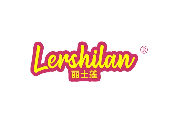 丽士莲 LERSHILAN