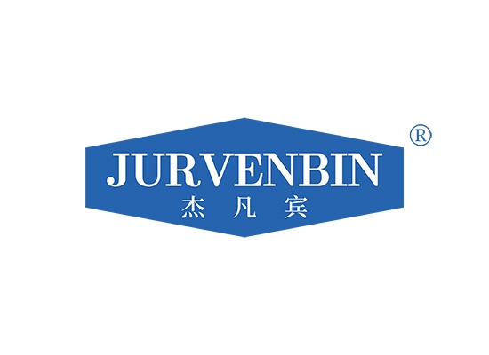 杰凡宾 JURVENBIN