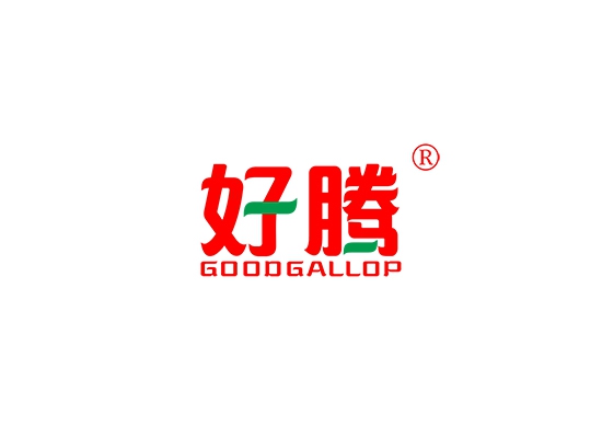 好腾 GOODGALLOP