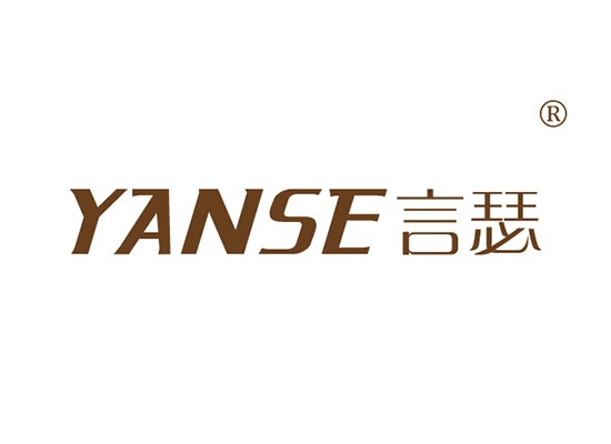 言瑟 YANSE