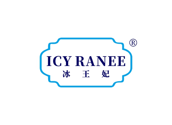 冰王妃 ICY RANEE