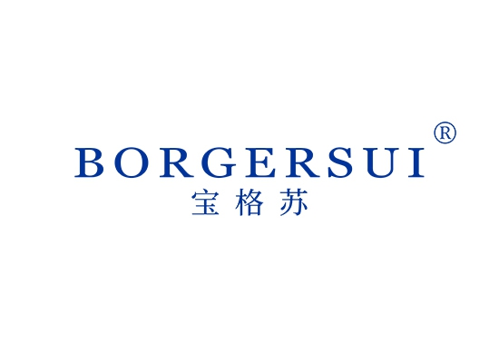 BORGERSUI 宝格苏