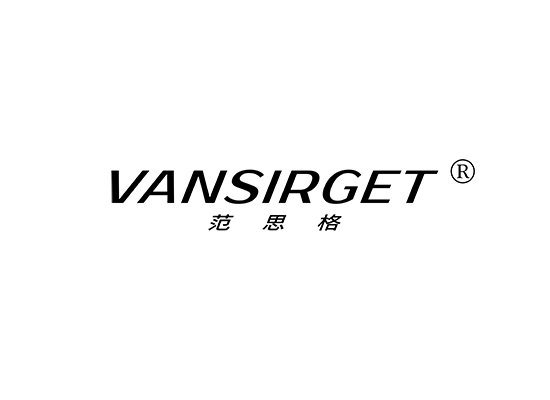 范思格 VANSIRGET