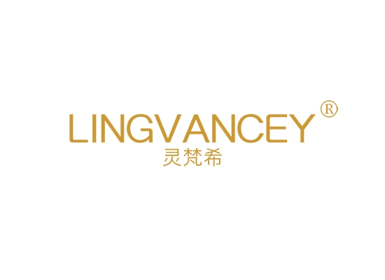 灵梵希  LINGVANCEY