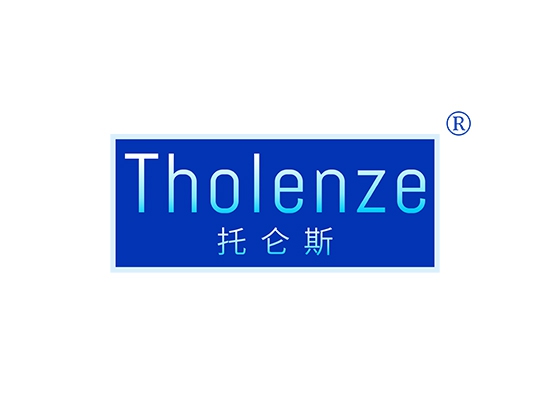 THOLENZE 托仑斯