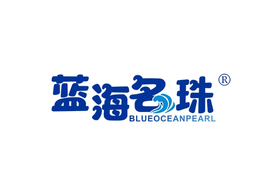 蓝海名珠 BLUEOCEANPEARL