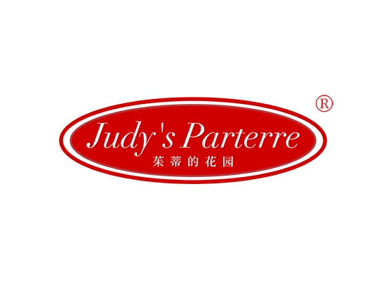 茱蒂的花园 JUDY'S PARTERRE