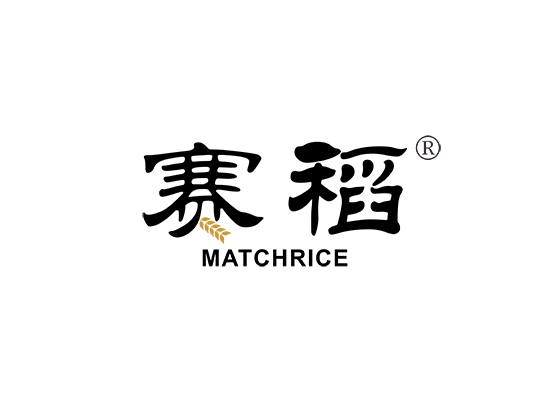 赛稻  MATCHRICE