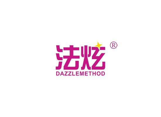 法炫 DAZZLEMETHOD