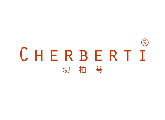 切柏蒂 CHERBERTI